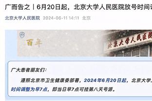 明日湖人vs雷霆：雷迪什左膝积液缺阵 詹姆斯出战成疑&浓眉大概率